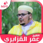 عمر القزابري android application logo